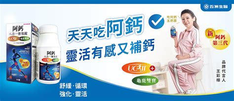 五洲護挺價格|五洲製藥 U.C.PHARMA